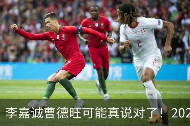 李嘉诚曹德旺可能真说对了！2026年买房的人，五年后结局会如何？